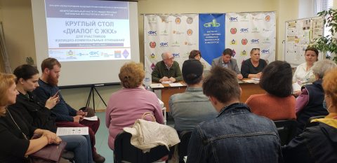 ХОРОШАЯ ПРАКТИКА: ПРЯМО ПОСЛЕ КРУГЛОГО СТОЛА ДИАЛОГ С ЖКХ БЫЛ ПРОДОЛЖЕН НА ВЫЕЗДНОМ ОСМОТРЕ ПРОБЛЕМНОЙ СИТУАЦИИ.